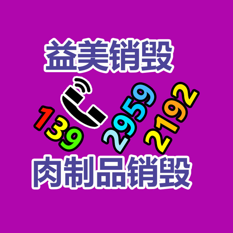 辦公設(shè)備回收