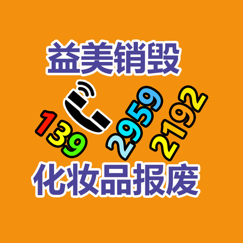 報(bào)廢產(chǎn)品銷(xiāo)毀現(xiàn)場(chǎng)