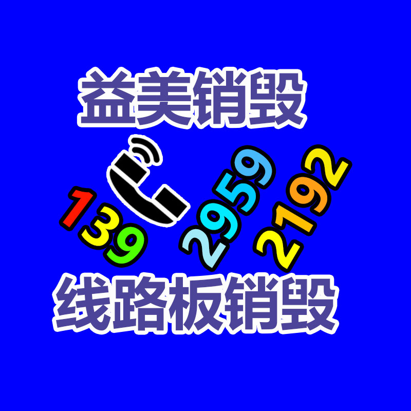 日化品如何快速銷(xiāo)毀