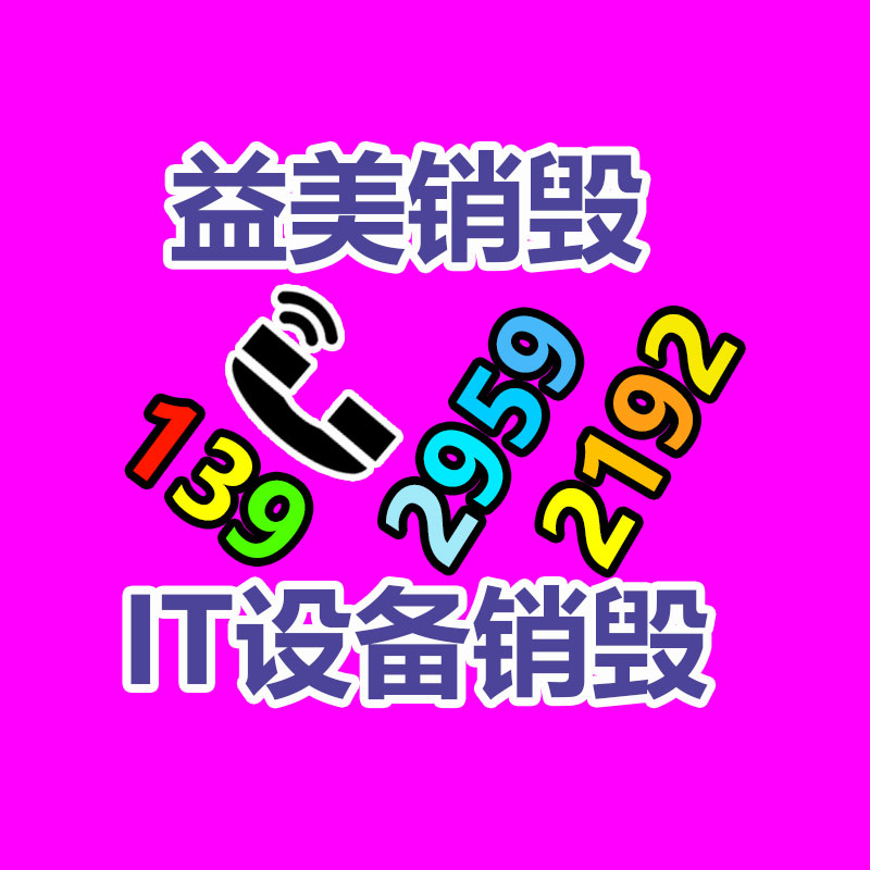 二手模具回收 報(bào)廢模具回收 廣州模具鋼回收